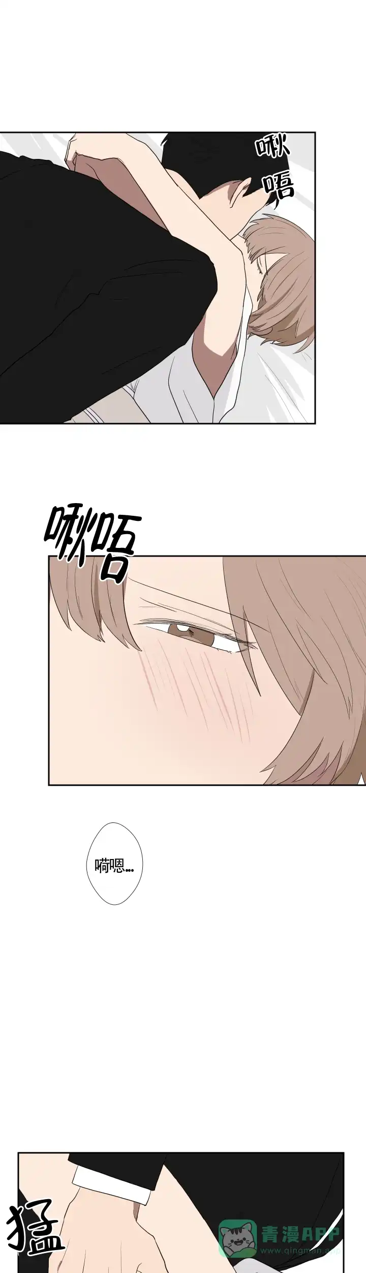 《如果和黑帮老大恋爱的话》第37话 第11页