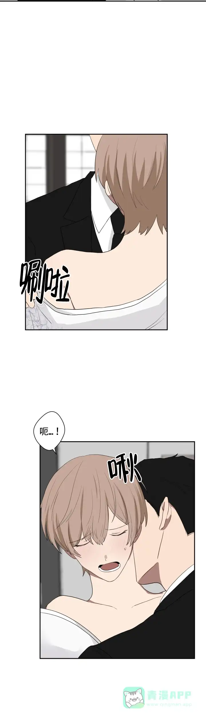 《如果和黑帮老大恋爱的话》第37话 第6页