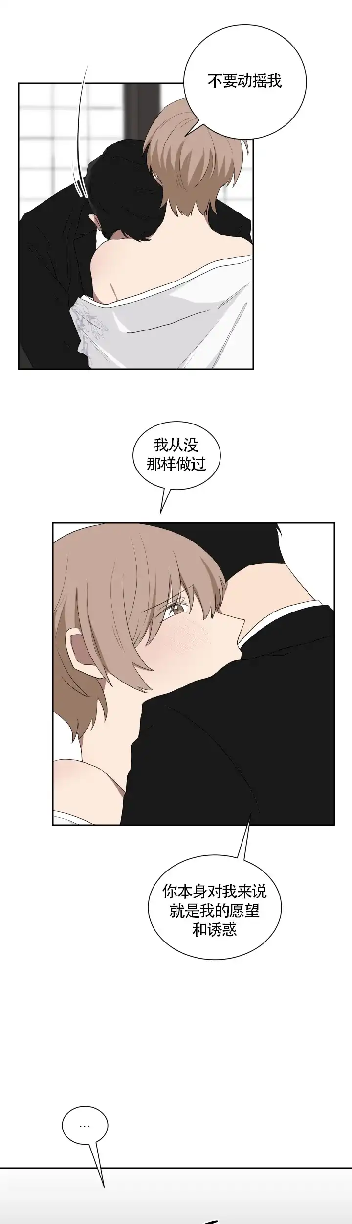《如果和黑帮老大恋爱的话》第37话 第7页