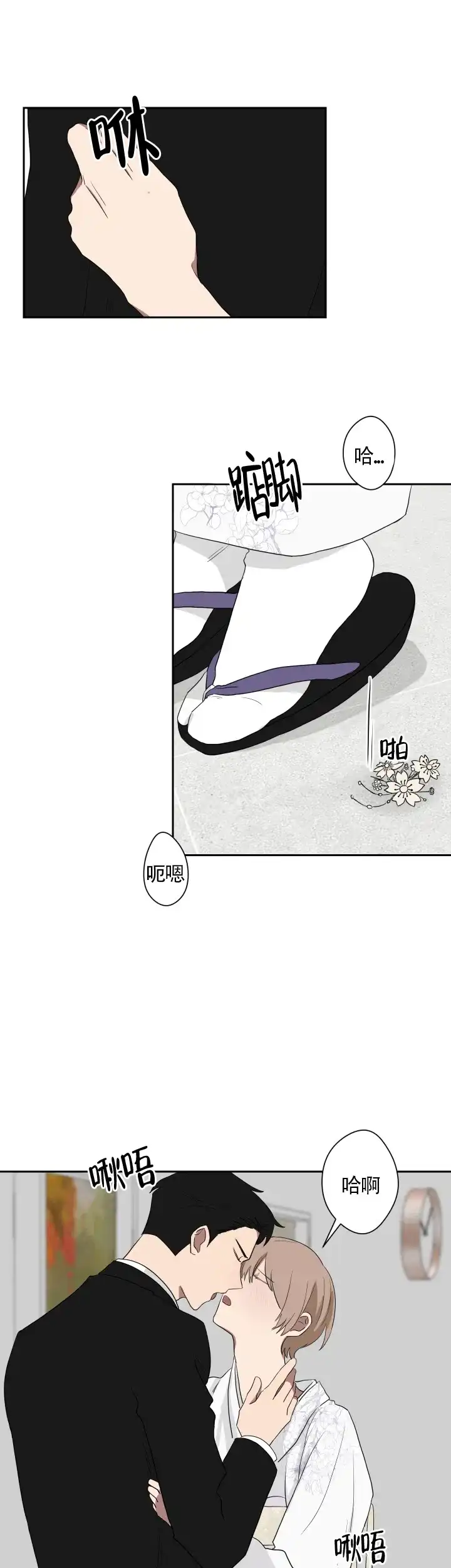 《如果和黑帮老大恋爱的话》第37话 第5页