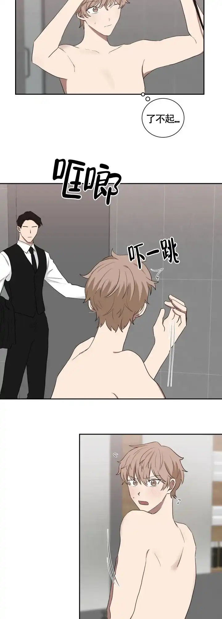 《如果和黑帮老大恋爱的话》第38话 第7页