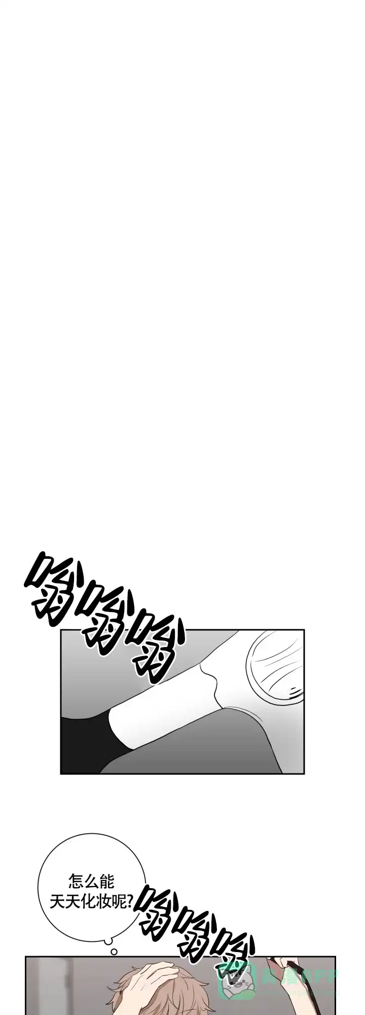 《如果和黑帮老大恋爱的话》第38话 第6页