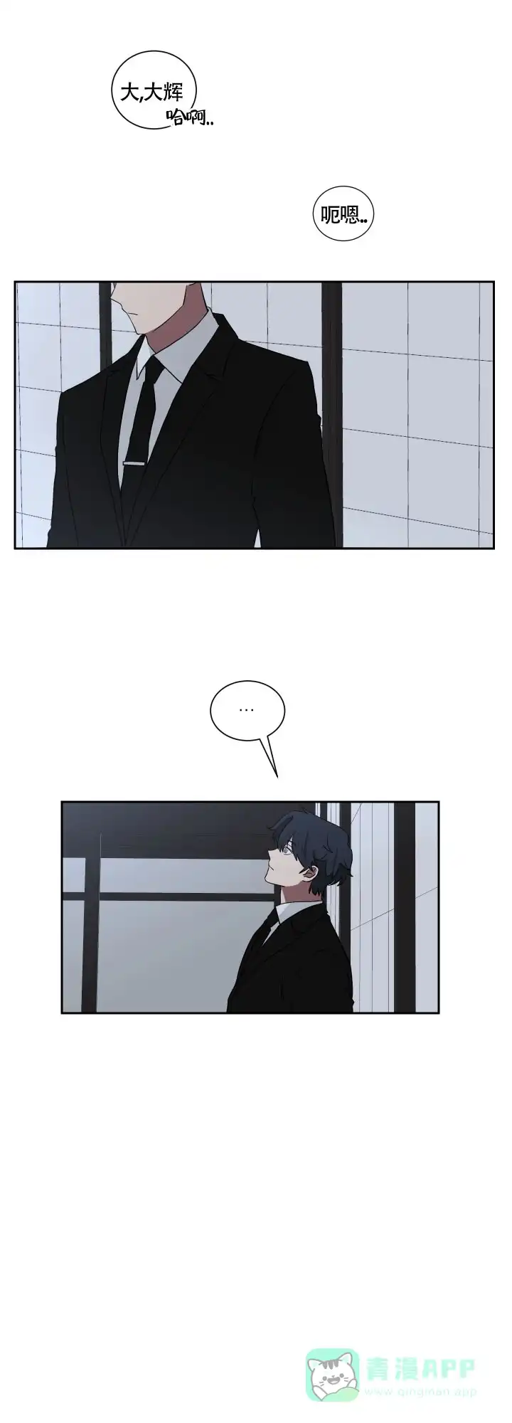 《如果和黑帮老大恋爱的话》第38话 第1页