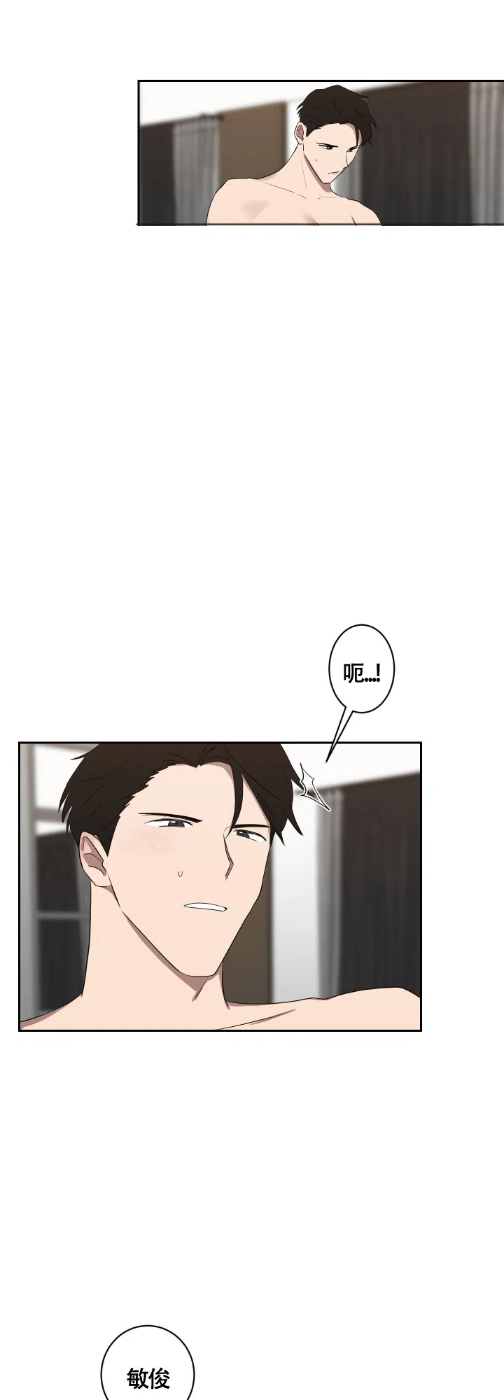 《如果和黑帮老大恋爱的话》第39话 第4页
