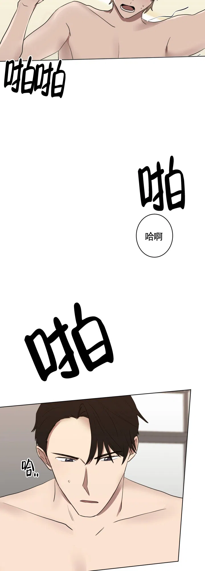 《如果和黑帮老大恋爱的话》第39话 第14页