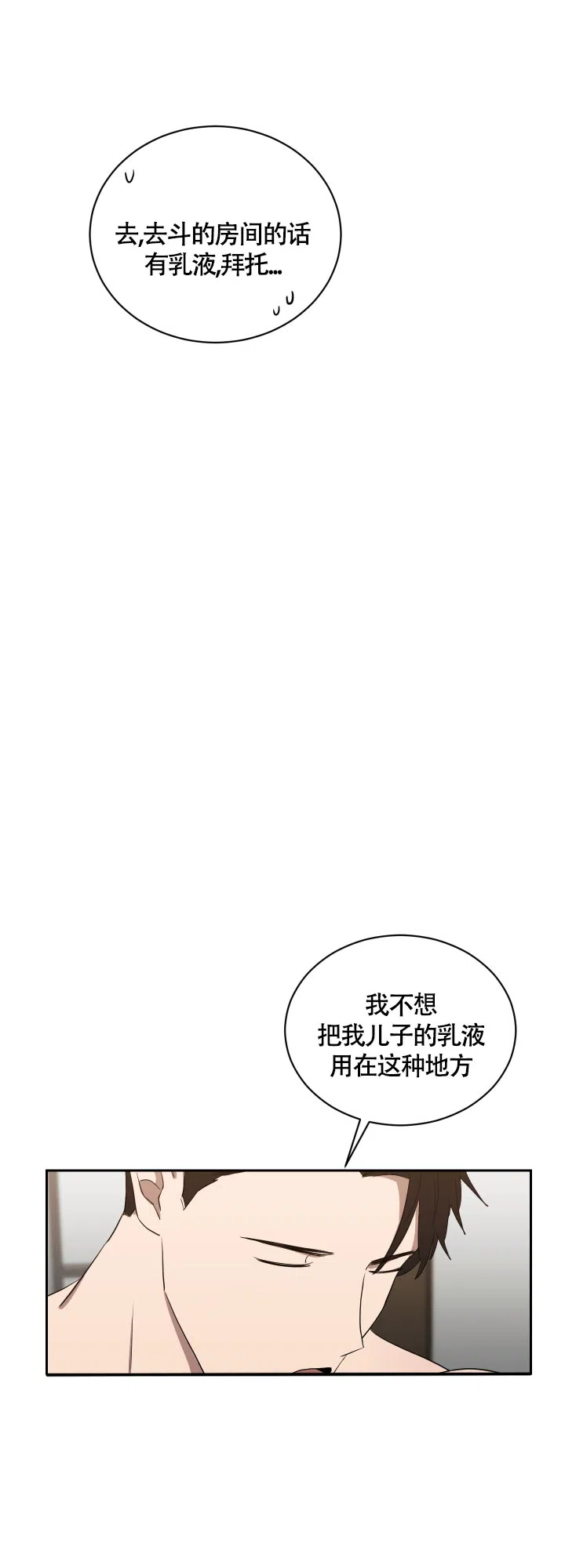 《如果和黑帮老大恋爱的话》第39话 第7页