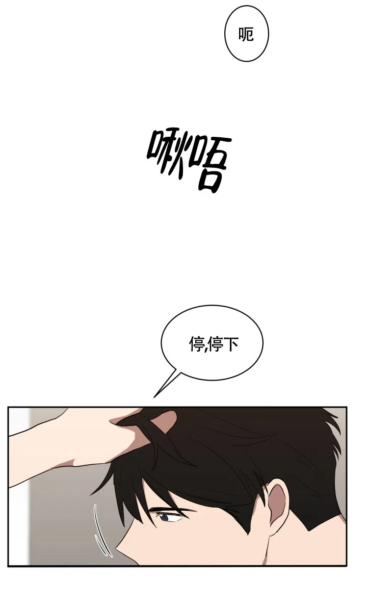 《如果和黑帮老大恋爱的话》第39话 第9页