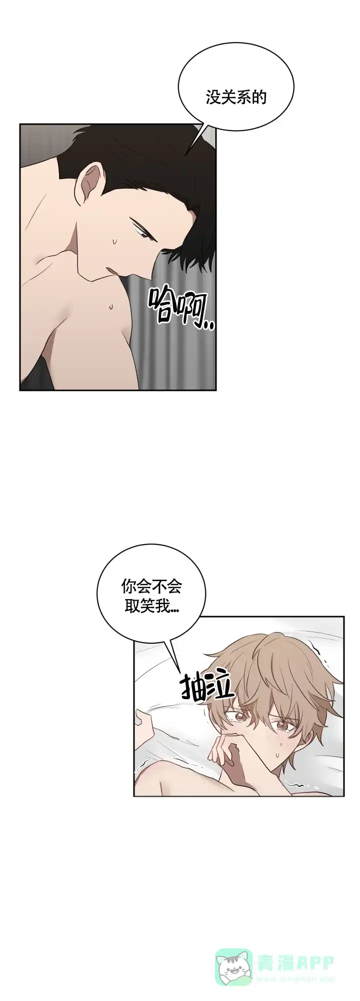 《如果和黑帮老大恋爱的话》第39话 第16页