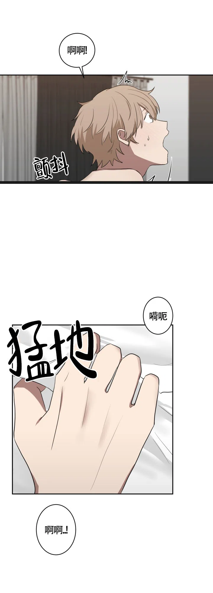 《如果和黑帮老大恋爱的话》第39话 第8页