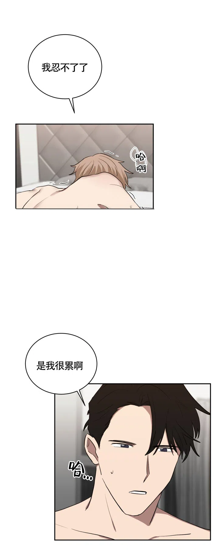 《如果和黑帮老大恋爱的话》第39话 第10页