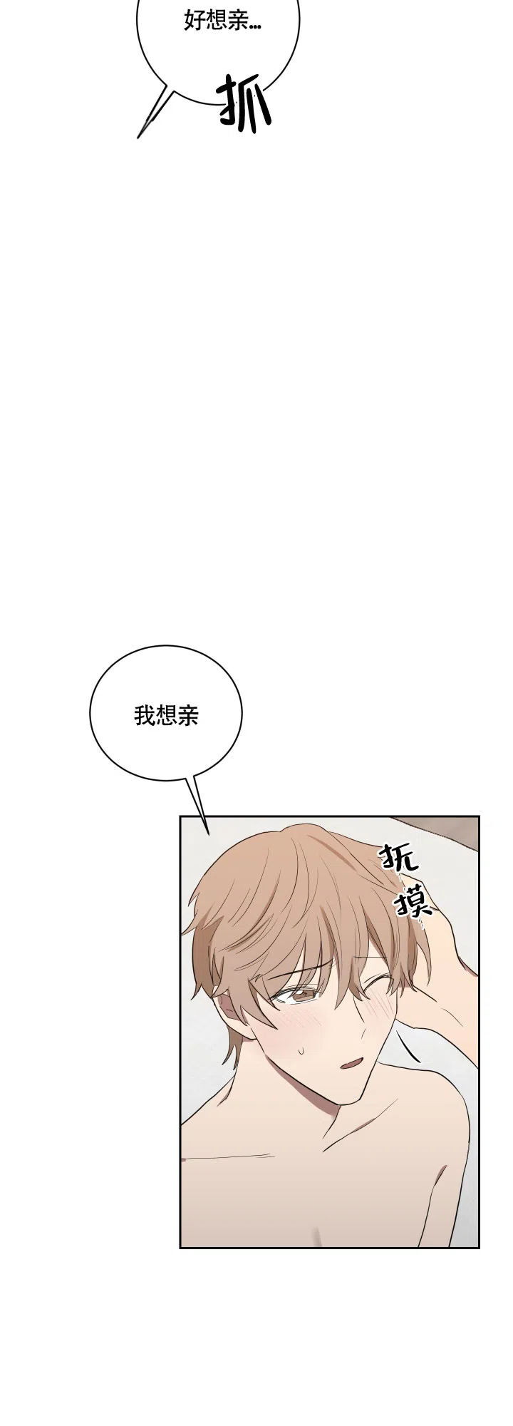 《如果和黑帮老大恋爱的话》第39话 第3页