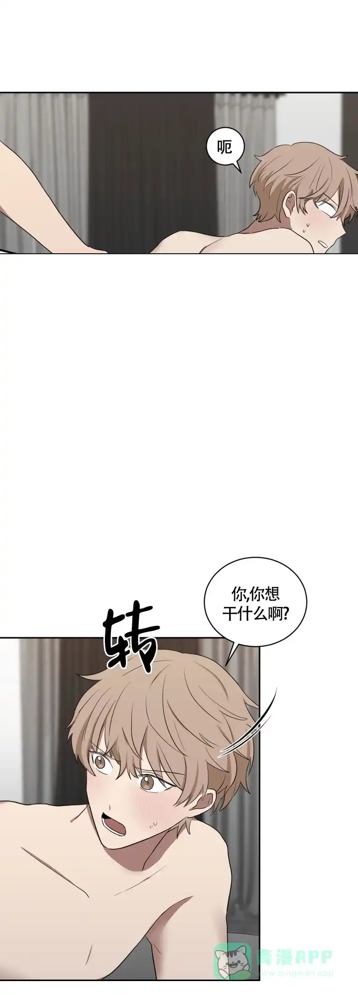 《如果和黑帮老大恋爱的话》第39话 第6页