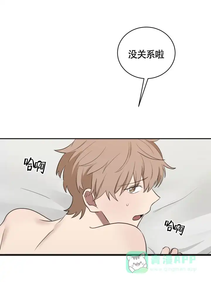《如果和黑帮老大恋爱的话》第39话 第11页