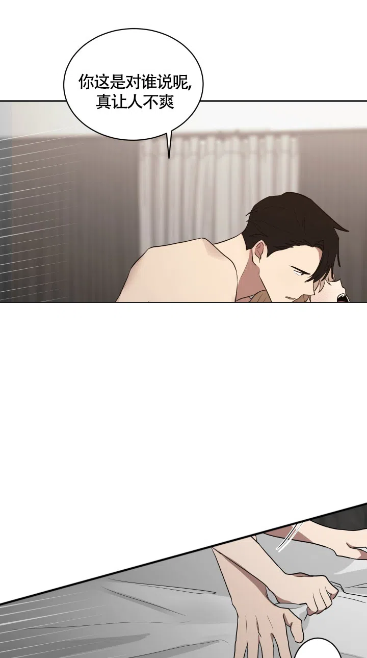 《如果和黑帮老大恋爱的话》第39话 第12页