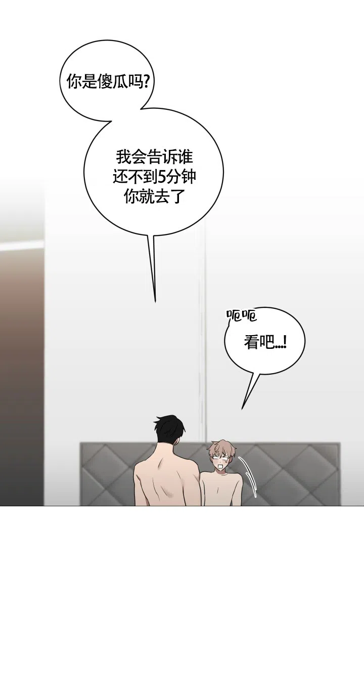 《如果和黑帮老大恋爱的话》第39话 第17页