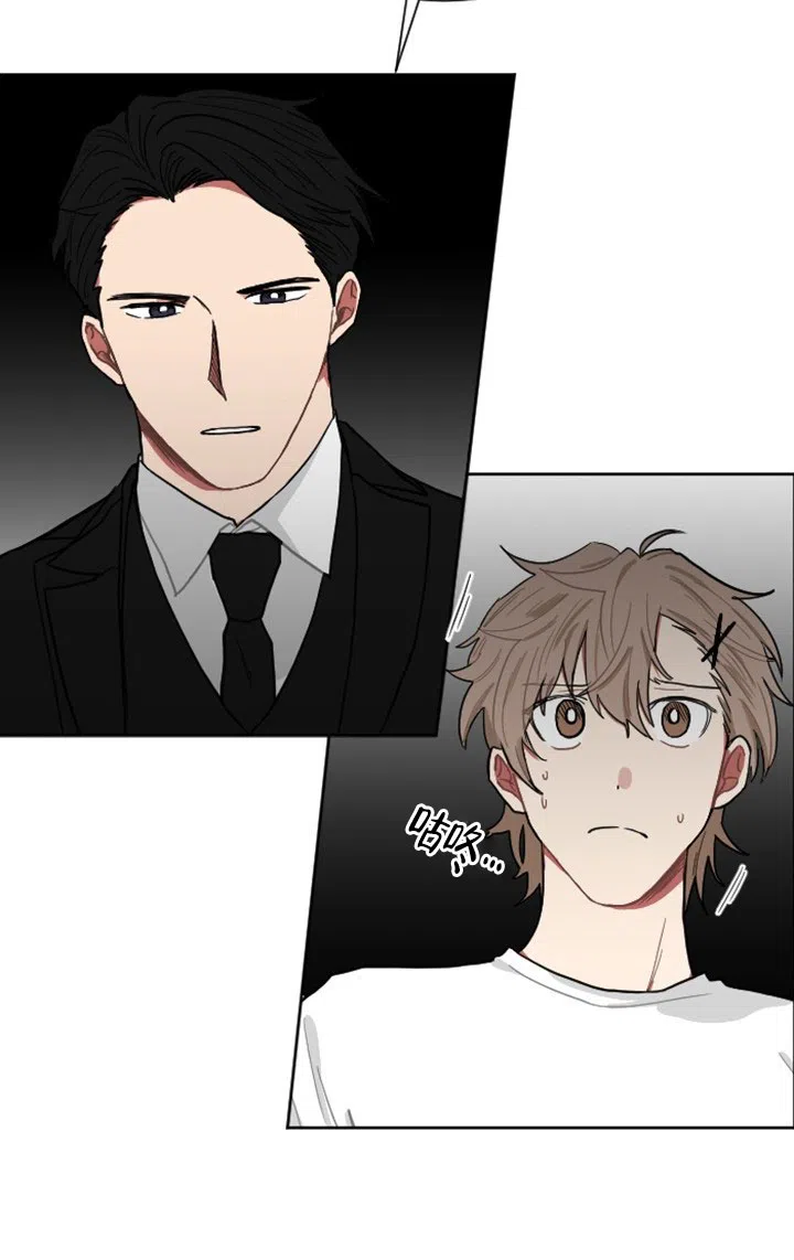 《如果和黑帮老大恋爱的话》第4话 第20页