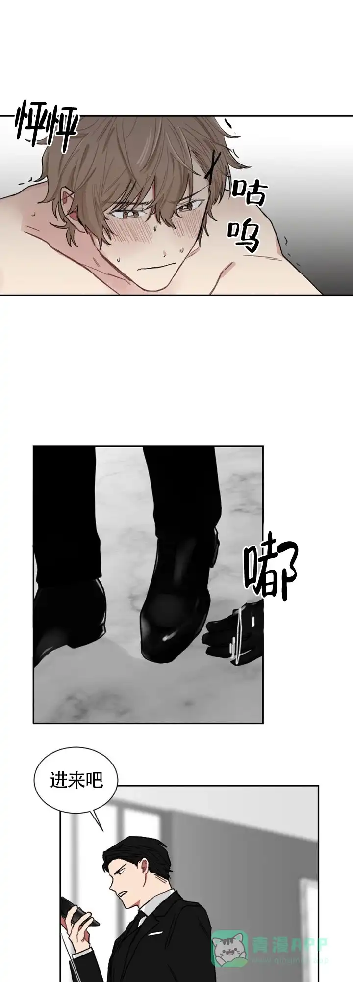 《如果和黑帮老大恋爱的话》第4话 第1页