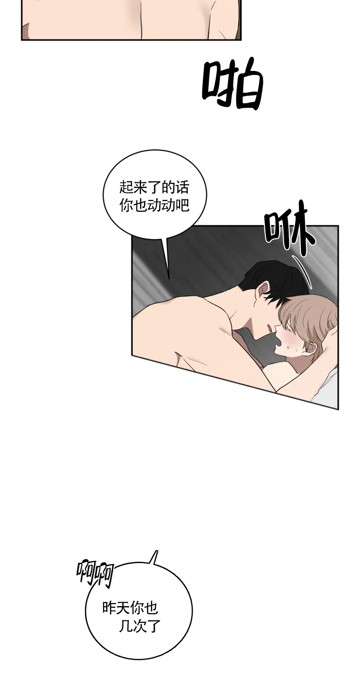《如果和黑帮老大恋爱的话》第40话 第2页