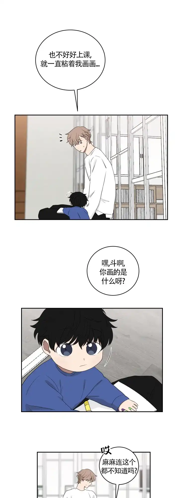 《如果和黑帮老大恋爱的话》第40话 第7页