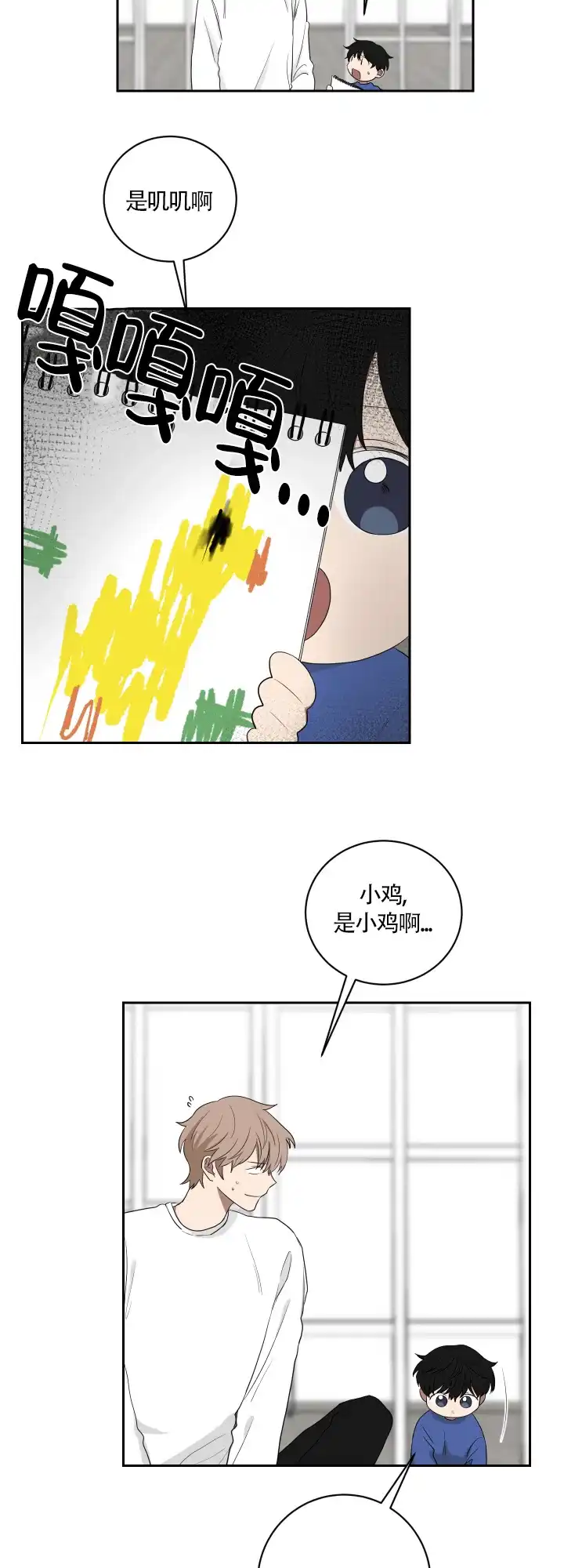《如果和黑帮老大恋爱的话》第40话 第8页