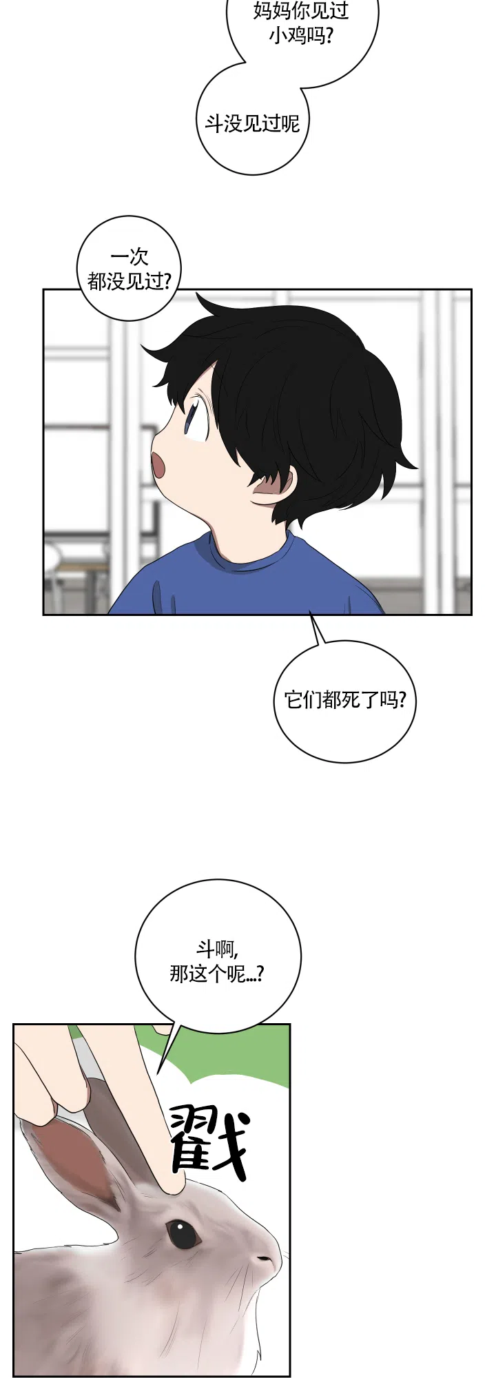 《如果和黑帮老大恋爱的话》第40话 第9页