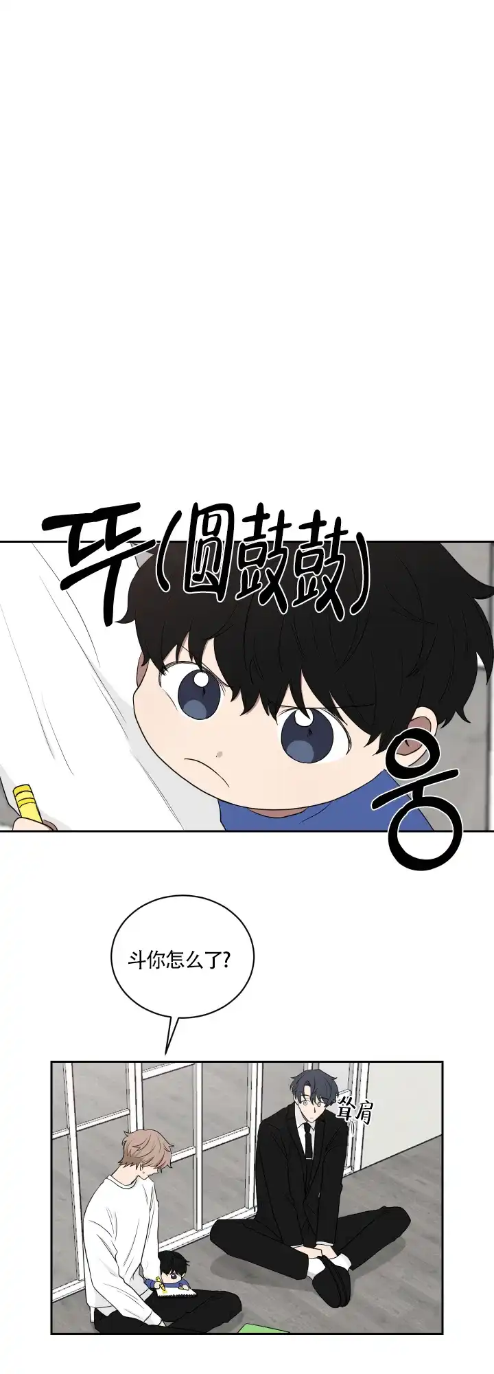 《如果和黑帮老大恋爱的话》第40话 第5页