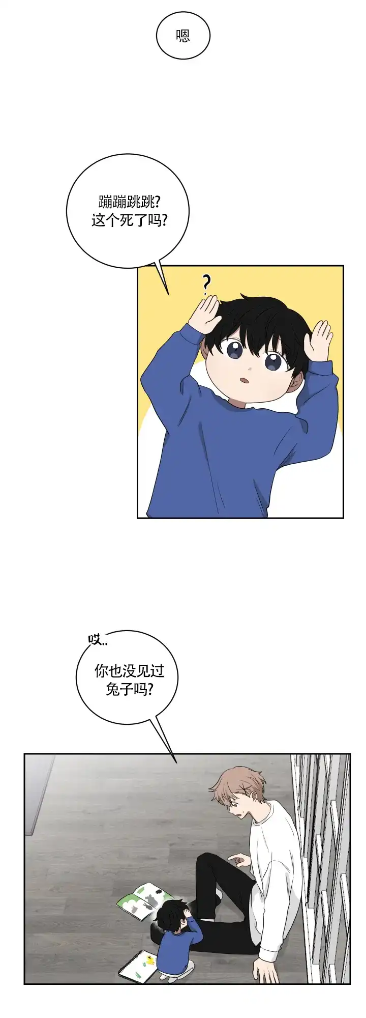 《如果和黑帮老大恋爱的话》第40话 第10页