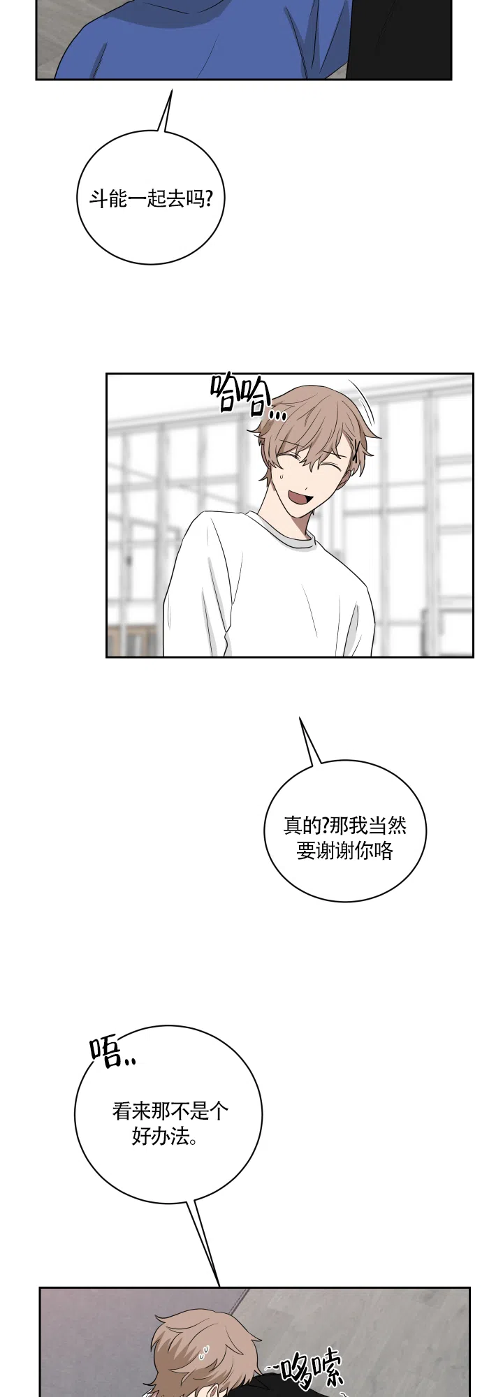 《如果和黑帮老大恋爱的话》第41话 第13页