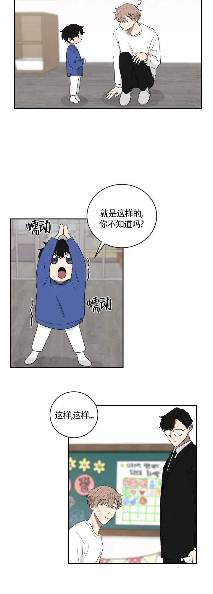 《如果和黑帮老大恋爱的话》第41话 第5页