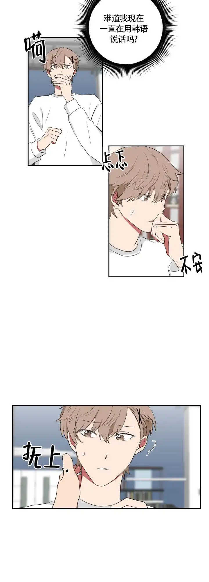 《如果和黑帮老大恋爱的话》第42话 第5页