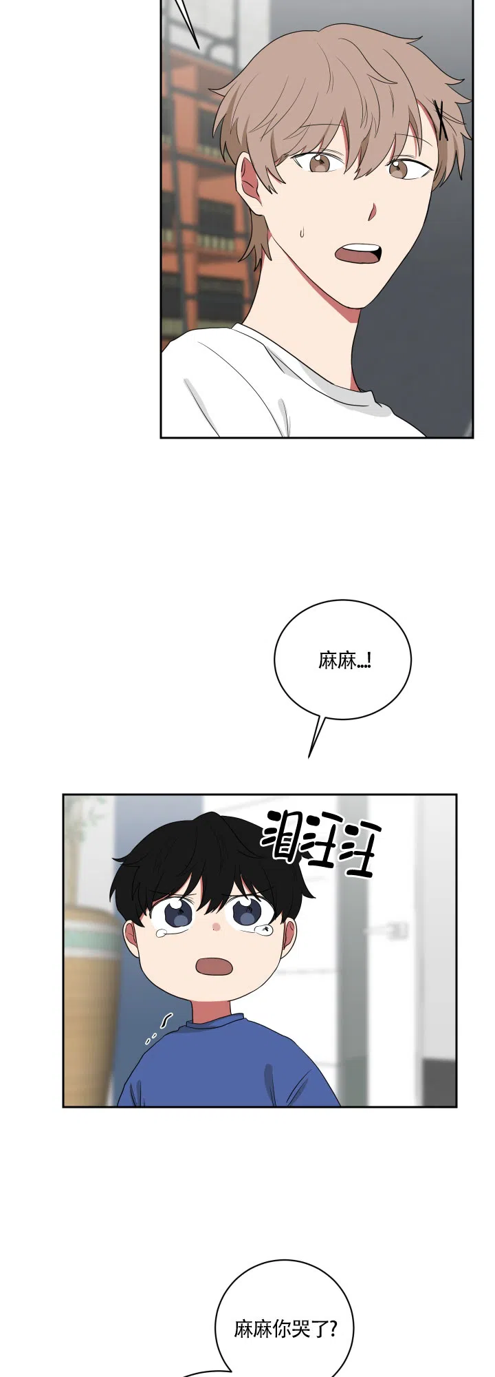 《如果和黑帮老大恋爱的话》第42话 第12页