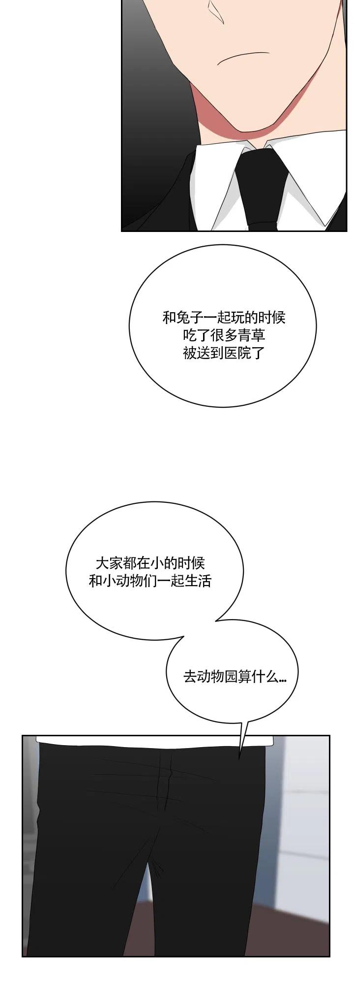 《如果和黑帮老大恋爱的话》第43话 第12页