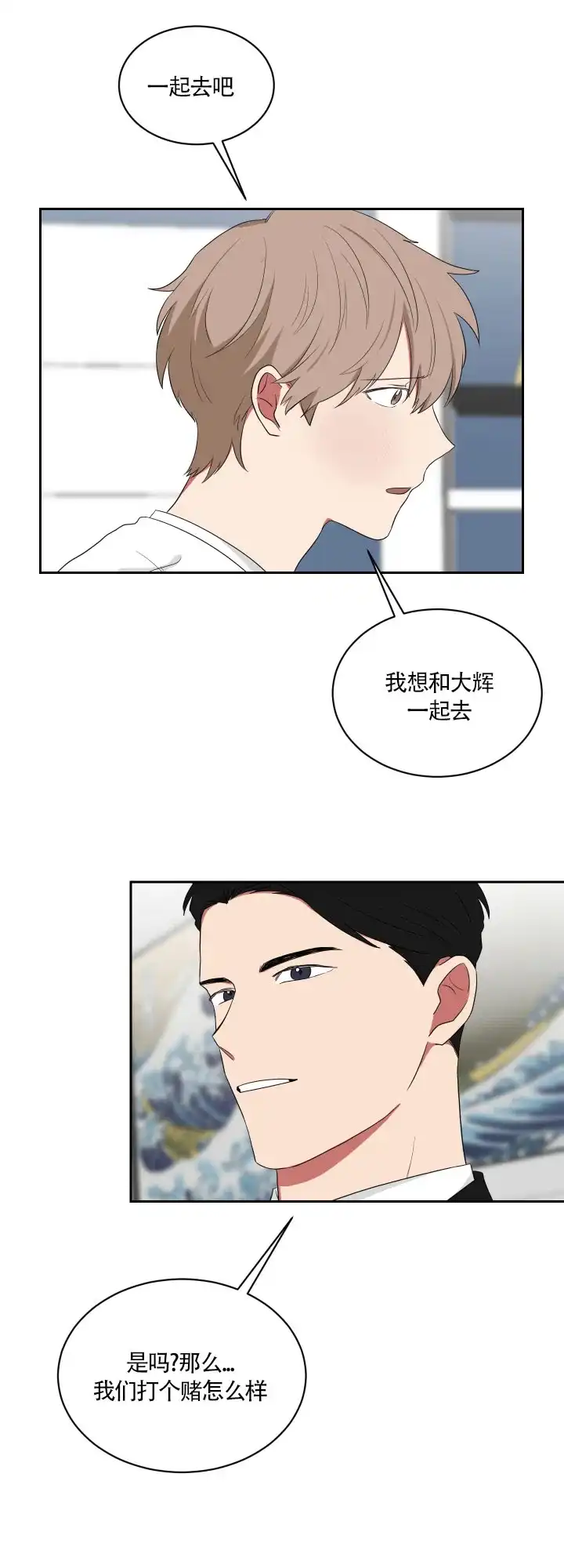 《如果和黑帮老大恋爱的话》第43话 第17页
