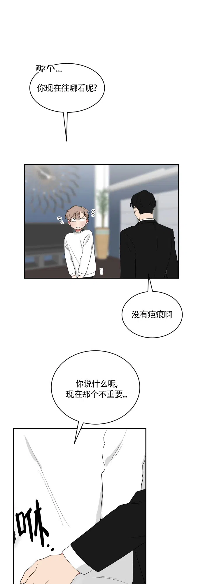 《如果和黑帮老大恋爱的话》第43话 第13页