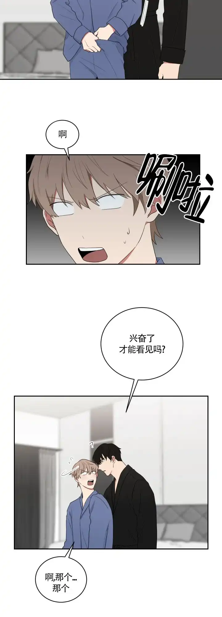 《如果和黑帮老大恋爱的话》第44话 第5页