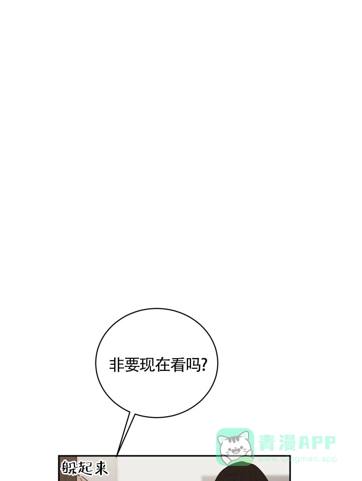 《如果和黑帮老大恋爱的话》第44话 第1页