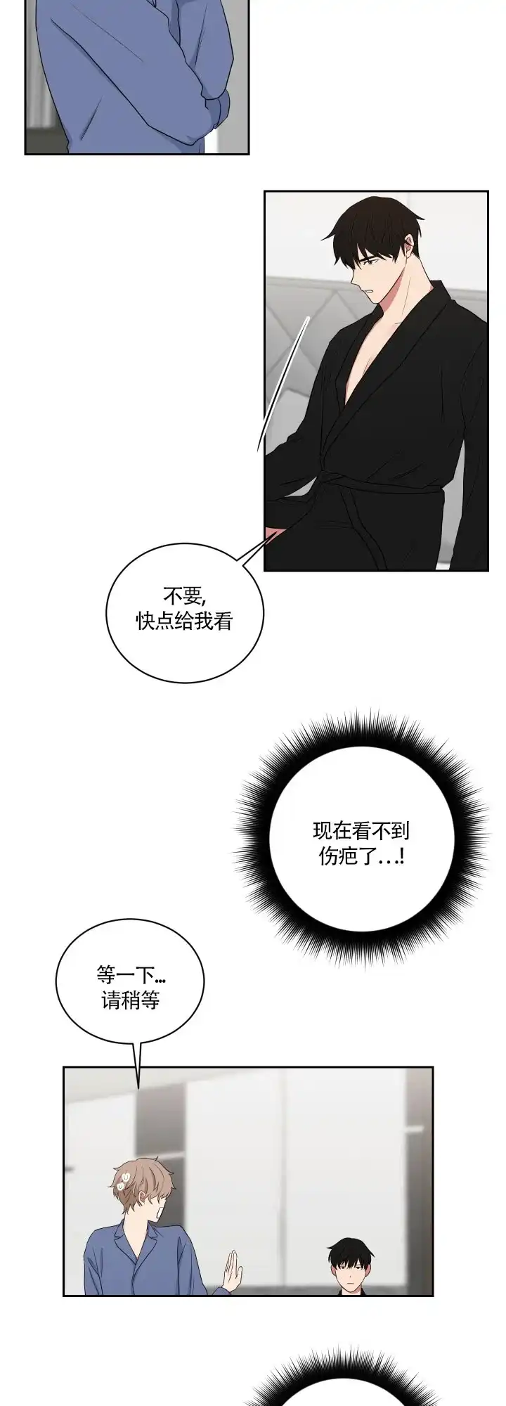 《如果和黑帮老大恋爱的话》第44话 第3页