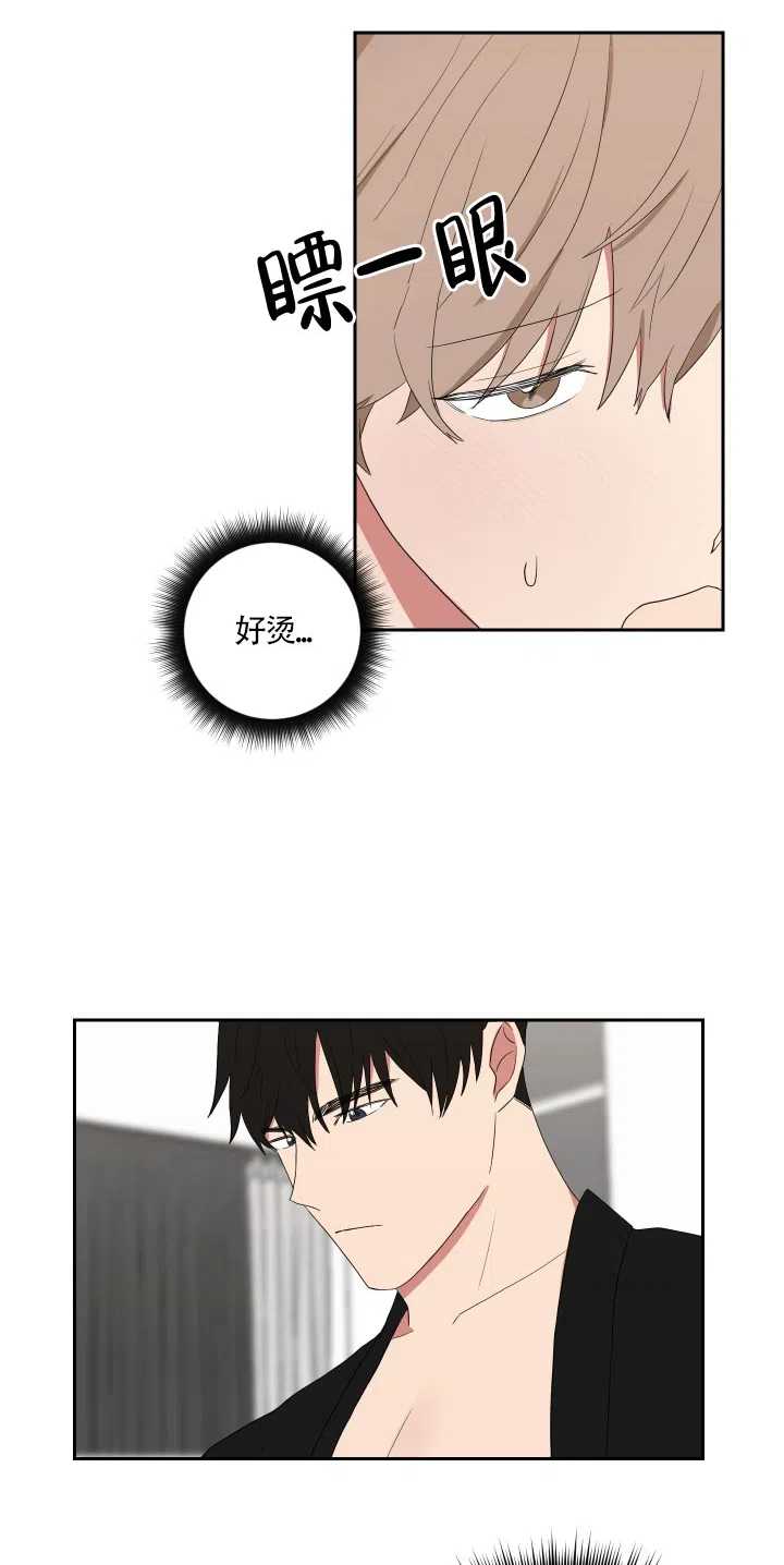 《如果和黑帮老大恋爱的话》第44话 第12页
