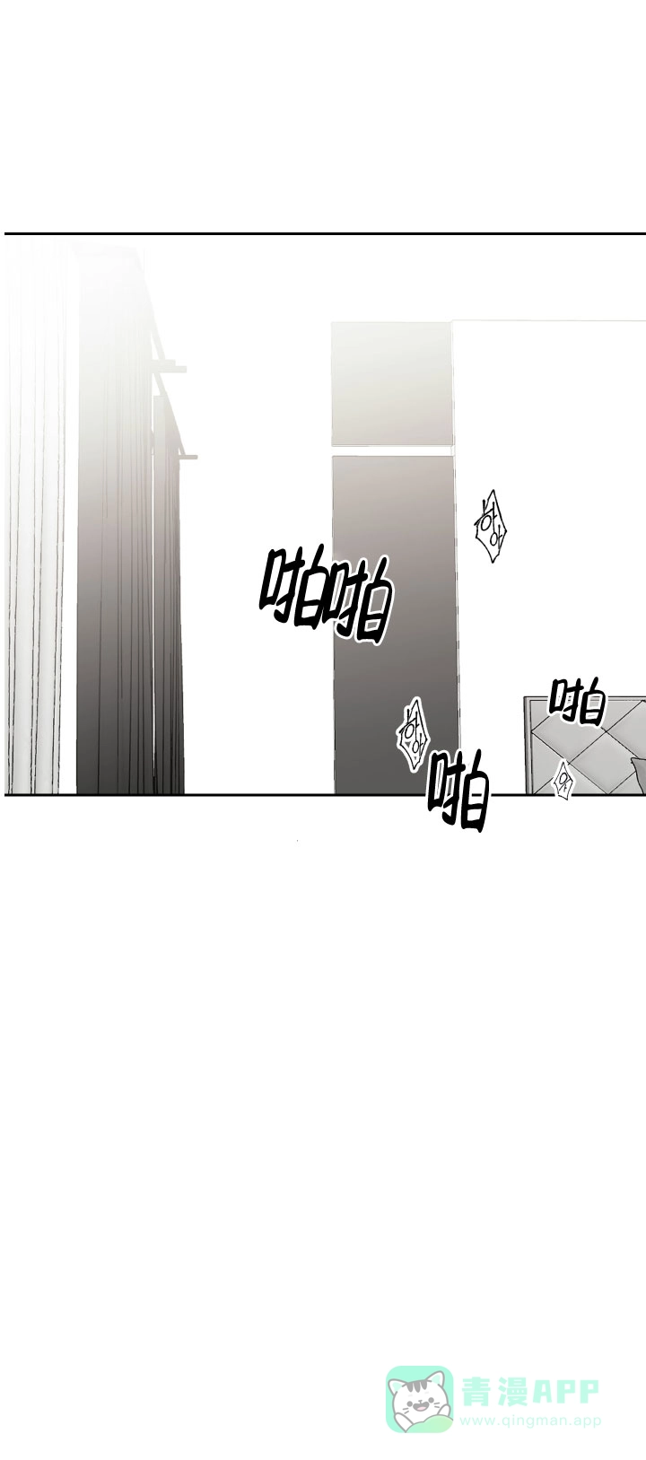 《如果和黑帮老大恋爱的话》第45话 第11页