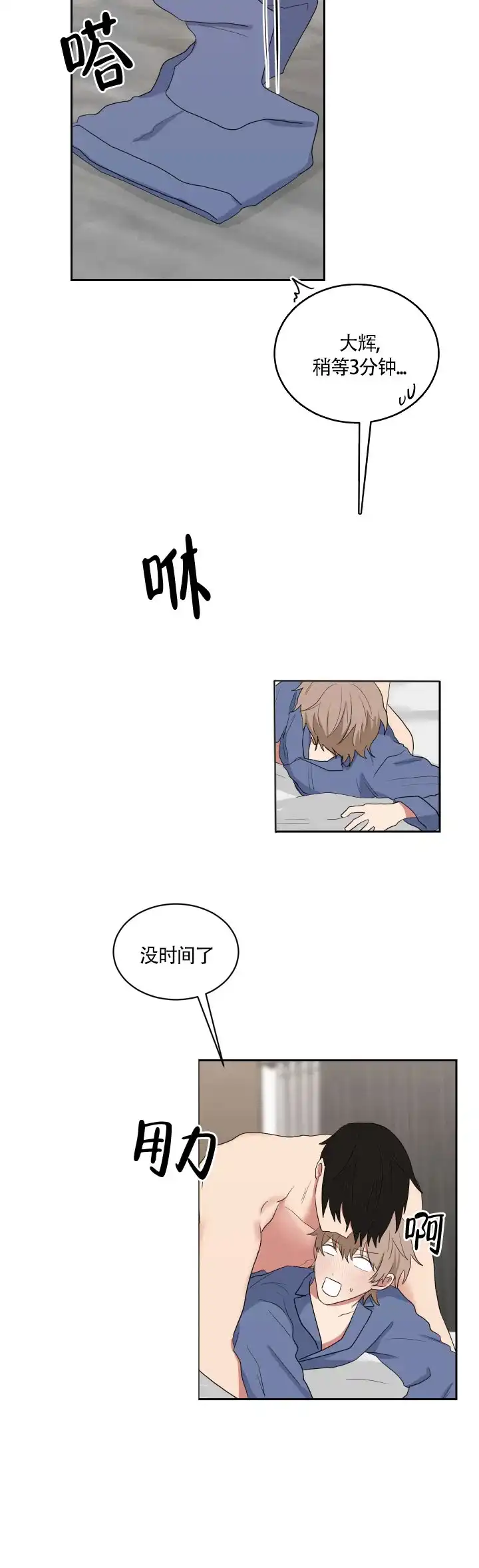 《如果和黑帮老大恋爱的话》第45话 第10页