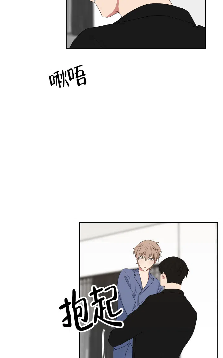 《如果和黑帮老大恋爱的话》第45话 第3页