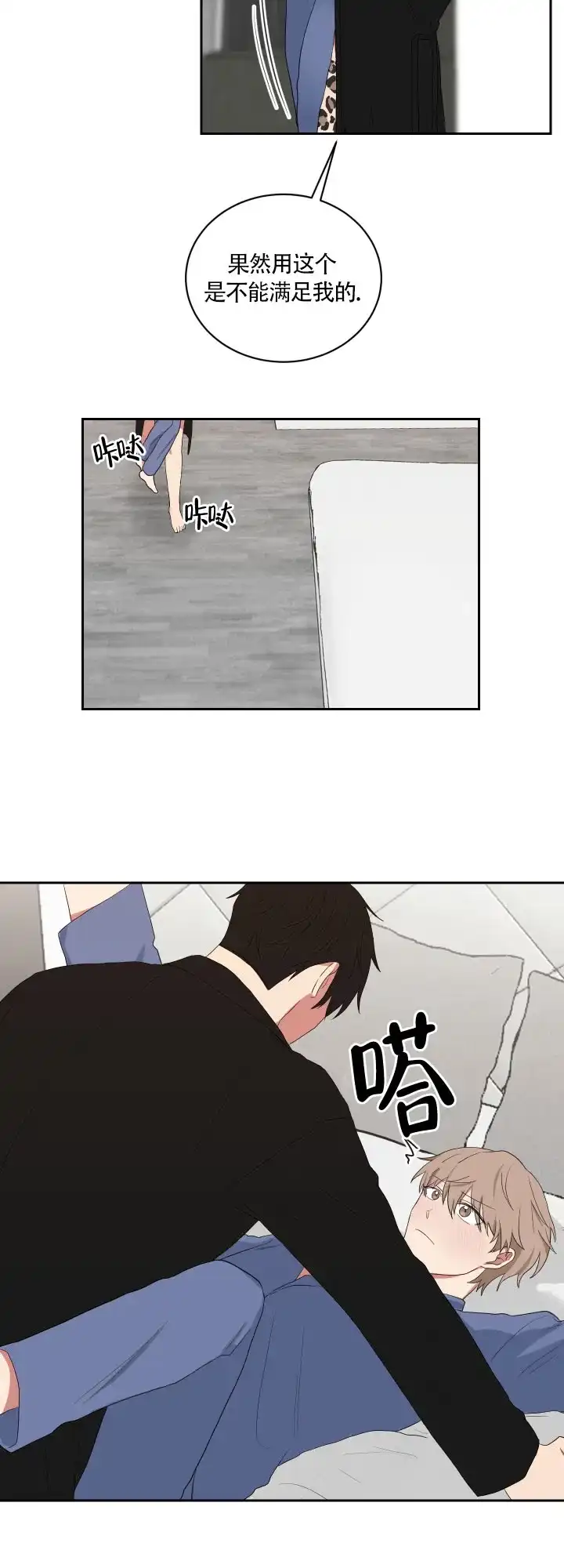 《如果和黑帮老大恋爱的话》第45话 第4页