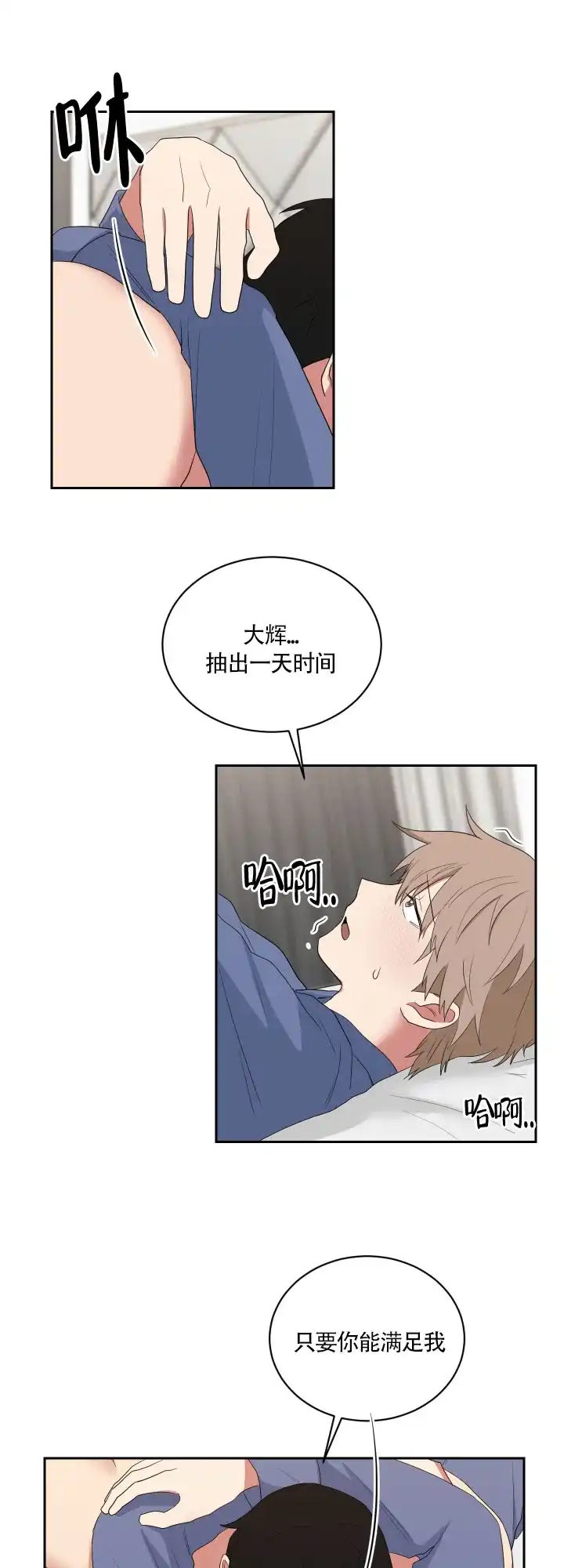 《如果和黑帮老大恋爱的话》第45话 第7页