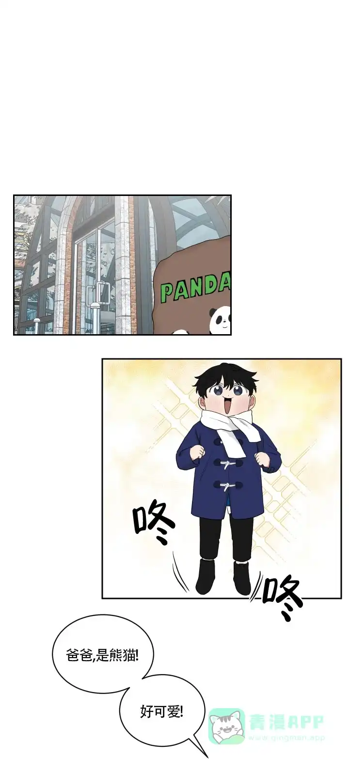 《如果和黑帮老大恋爱的话》第47话 第1页