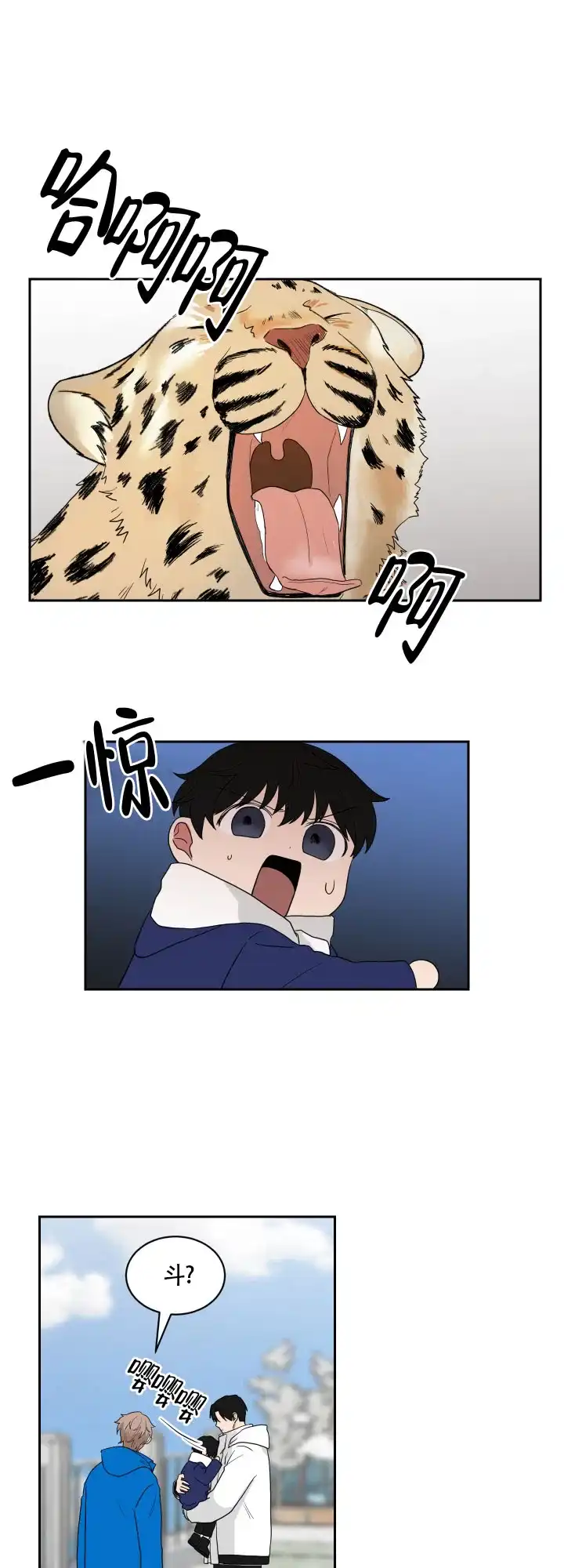 《如果和黑帮老大恋爱的话》第47话 第5页