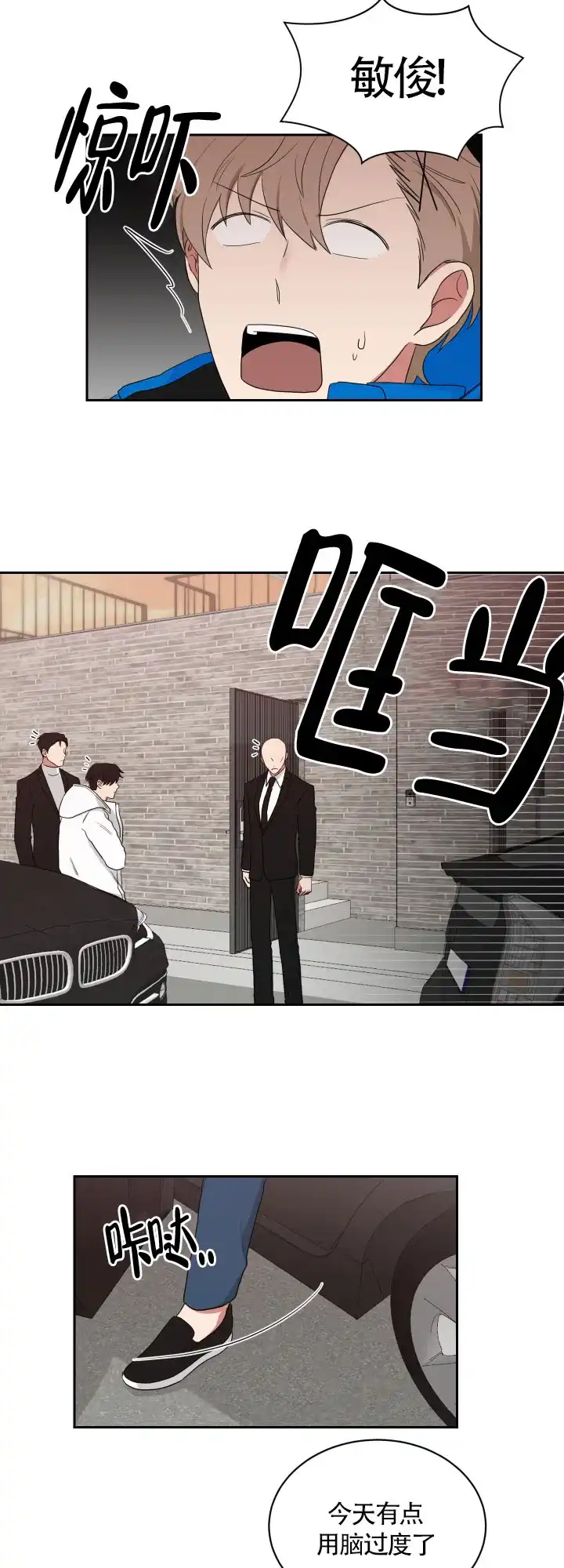 《如果和黑帮老大恋爱的话》第48话 第2页