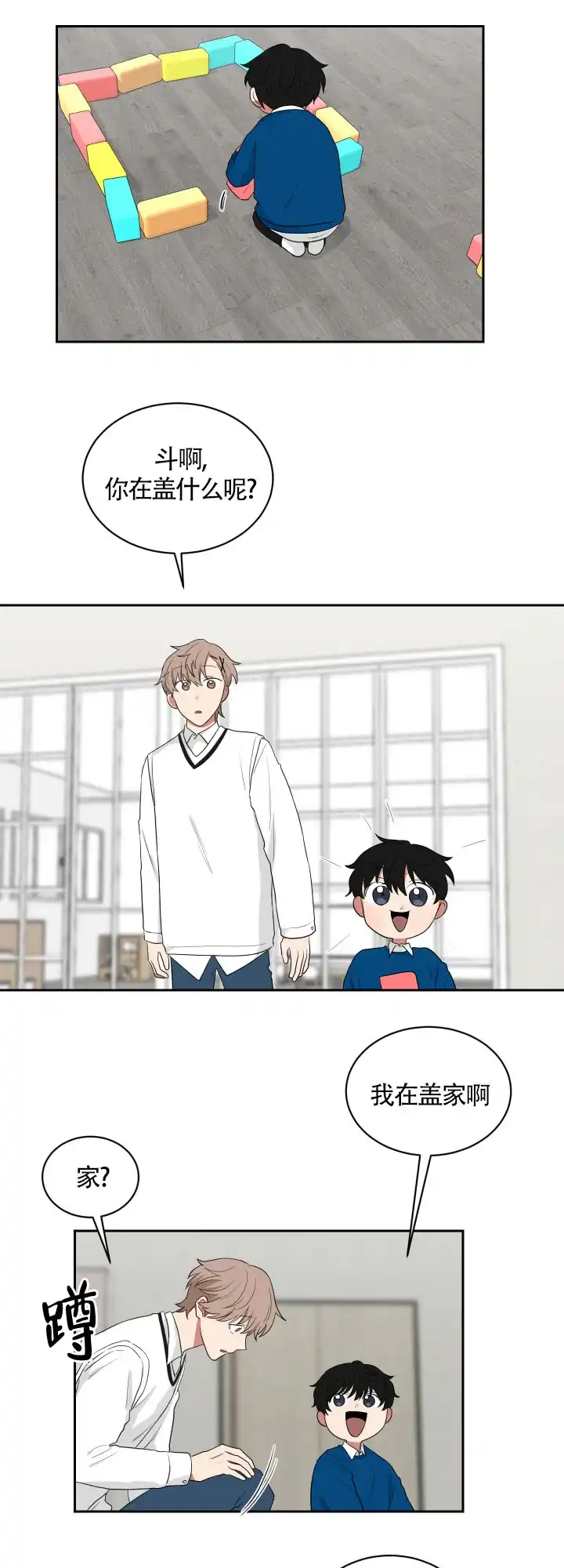 《如果和黑帮老大恋爱的话》第48话 第7页