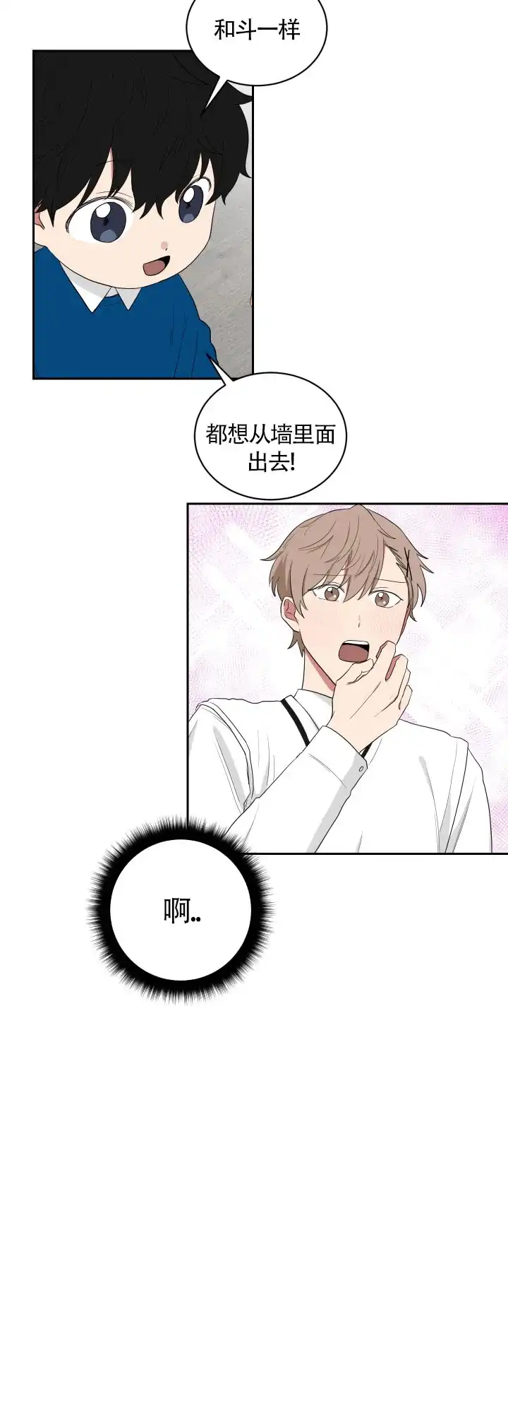 《如果和黑帮老大恋爱的话》第48话 第9页