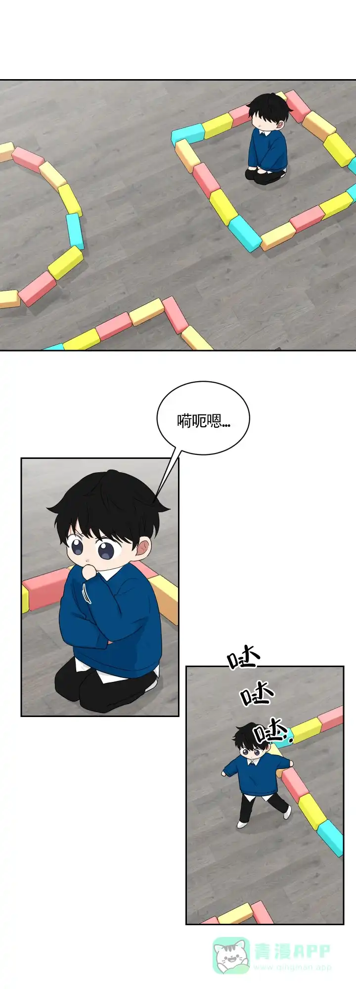 《如果和黑帮老大恋爱的话》第48话 第6页