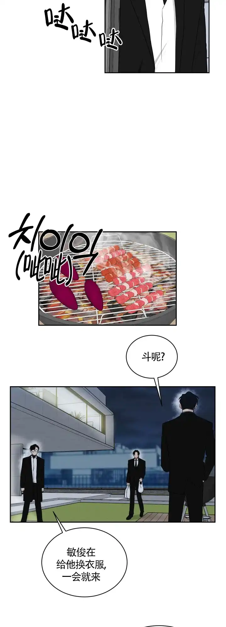 《如果和黑帮老大恋爱的话》第49话 第7页